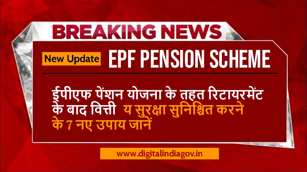 EPF Pension Scheme