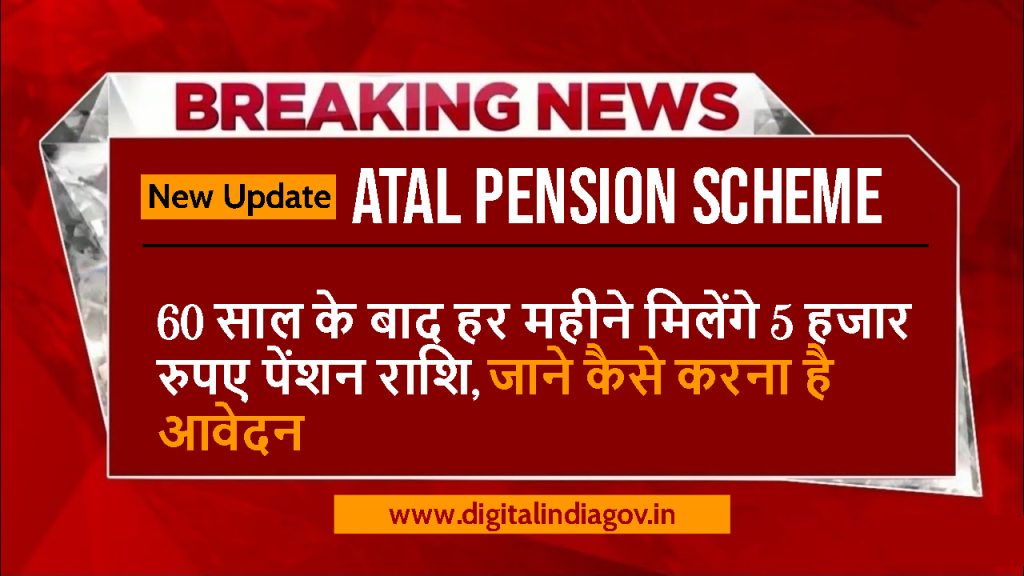 Atal Pension Scheme