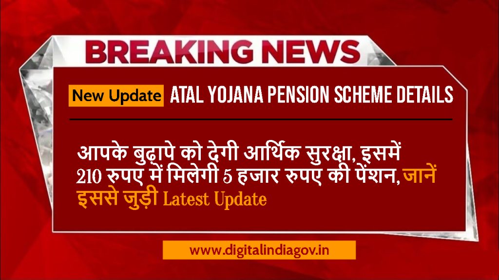 Atal Yojana Pension Scheme Details