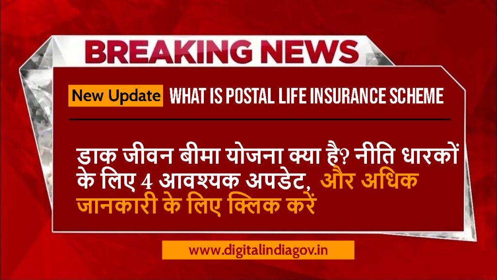 What is Postal Life Insurance Scheme