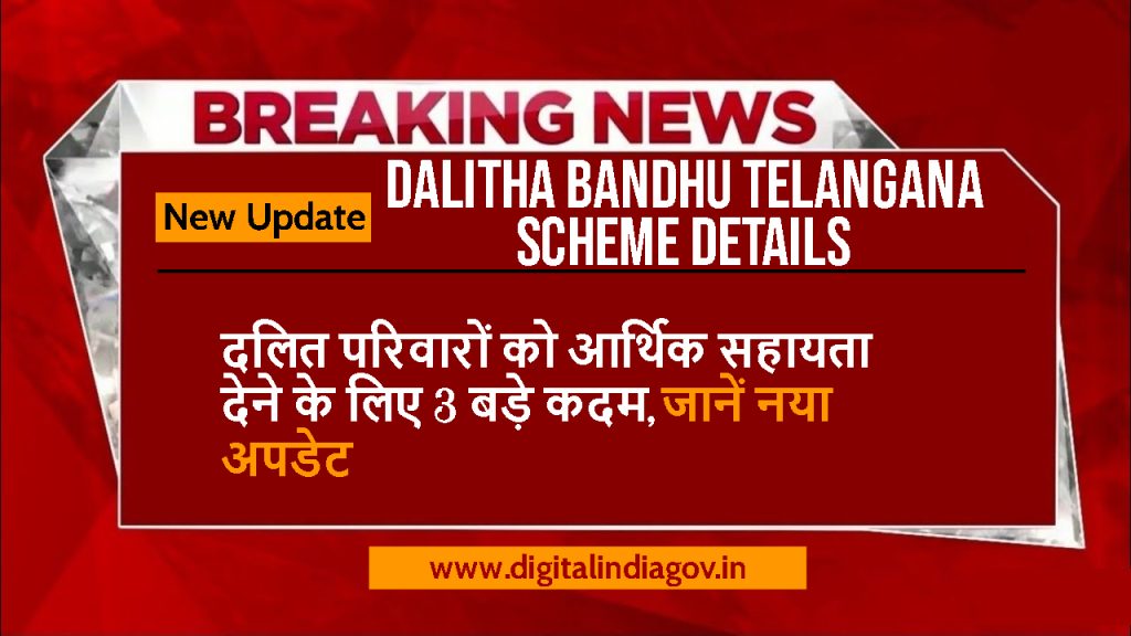 Dalitha Bandhu Telangana Scheme Details