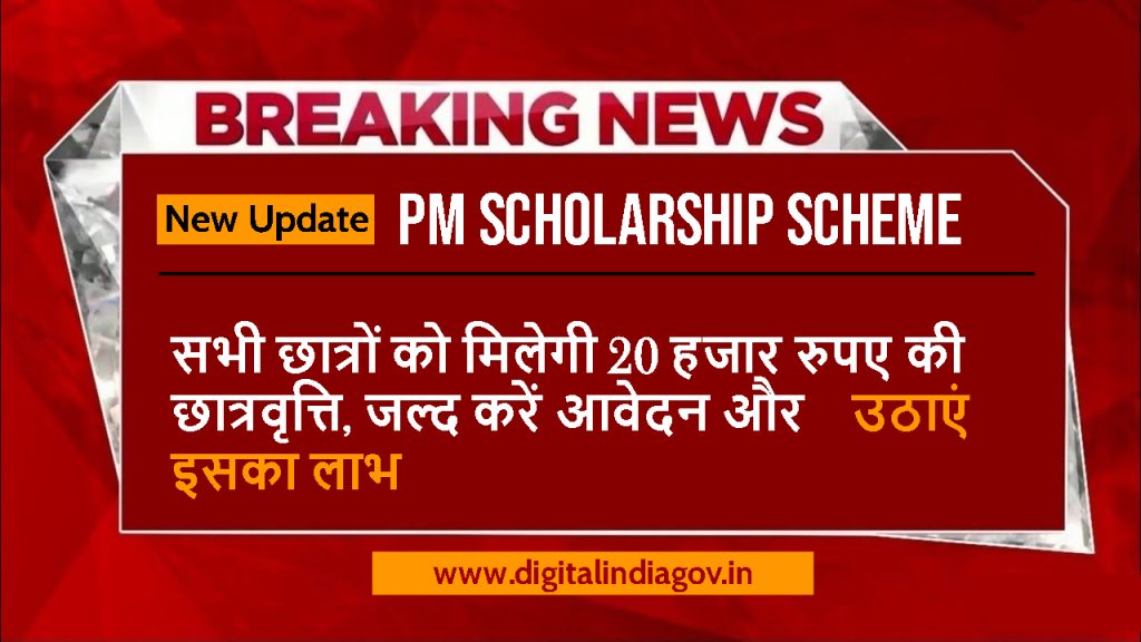 PM Scholarship Scheme