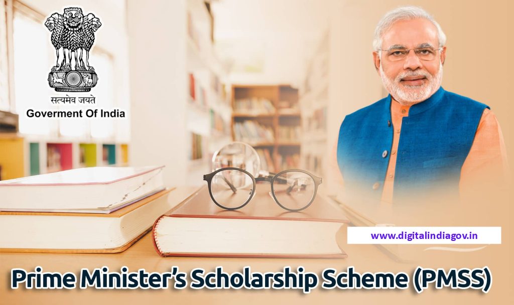 PM Scholarship Scheme Rewards