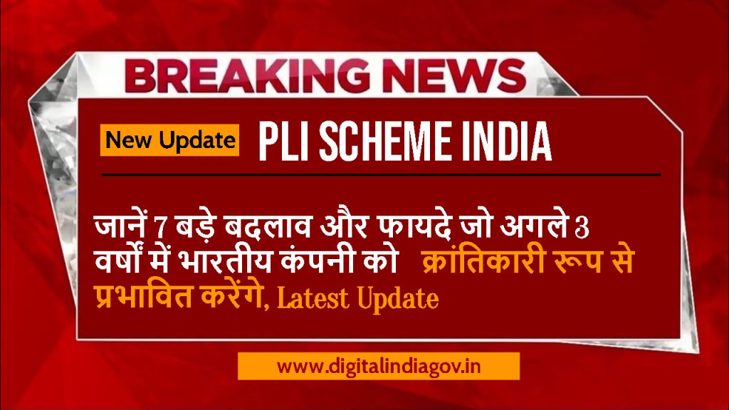 PLI Scheme India