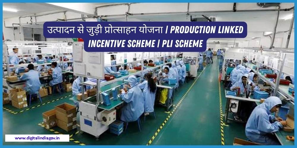 PLI Scheme India Details