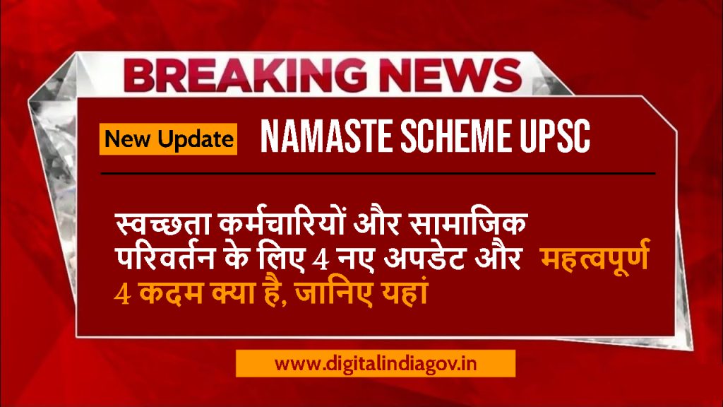 NAMASTE Scheme UPSC