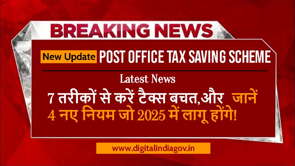 Post Office Tax Saving Scheme