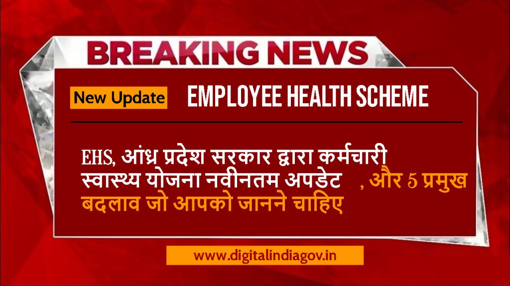 Employee Health Scheme