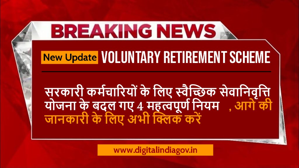 Voluntary Retirement Scheme