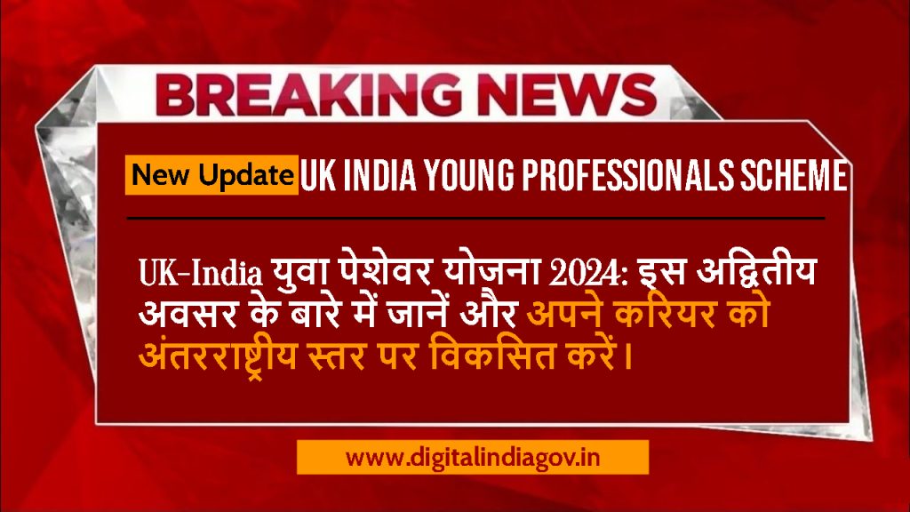 UK India Young Professionals Scheme