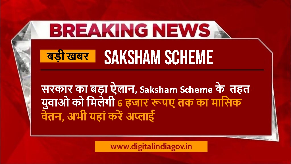 Saksham Scheme