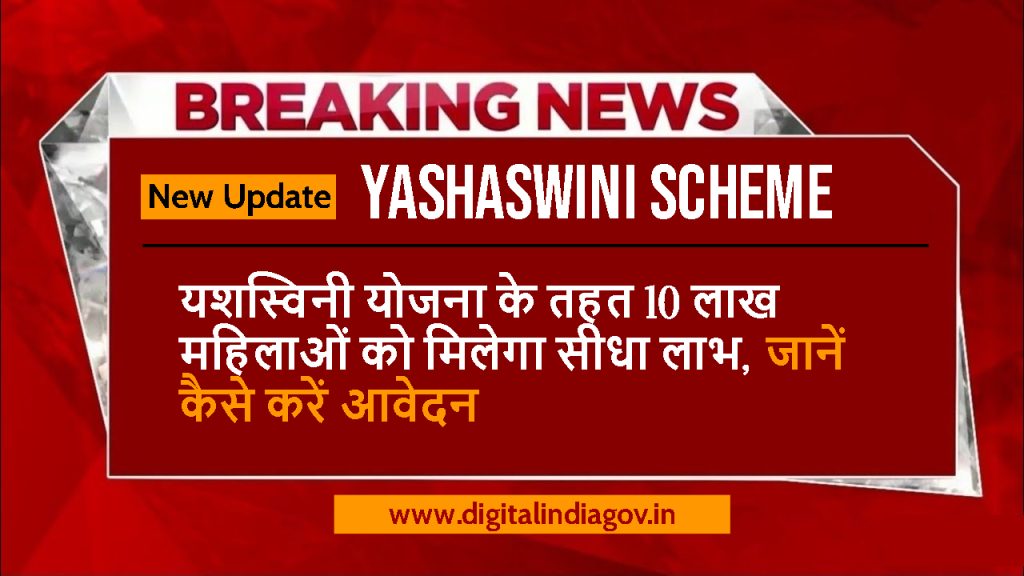 Yashaswini Scheme