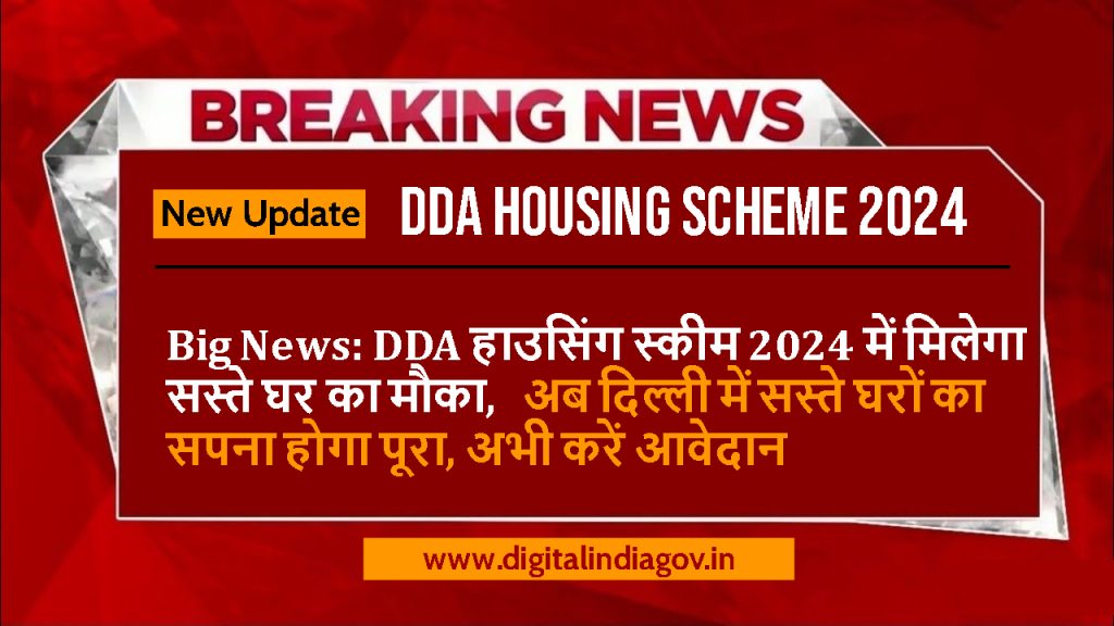 DDA Housing Scheme 2024