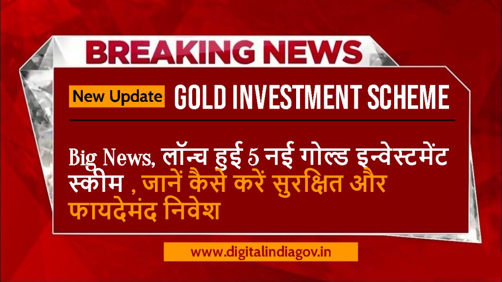 Gold Investment Scheme