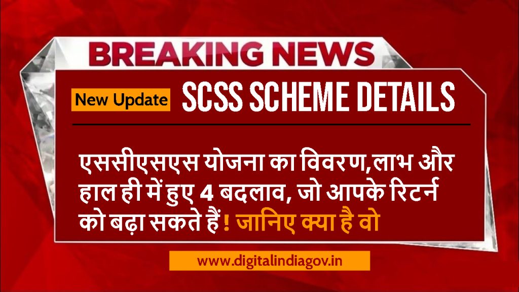 SCSS Scheme Details