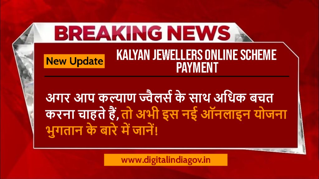 Kalyan Jewellers Online Scheme Payment