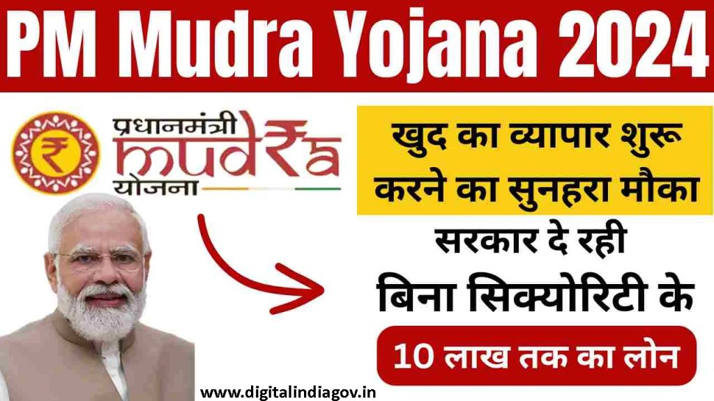 Mudra Yojana Scheme Objective