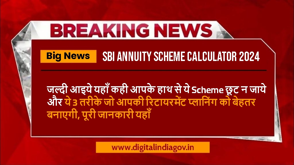 SBI Annuity Scheme Calculator 2024