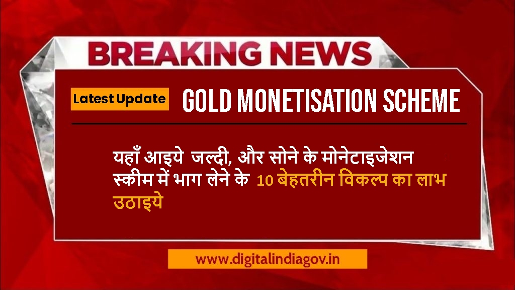 Gold Monetisation Scheme