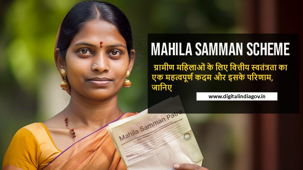 Mahila Samman Scheme eligibility