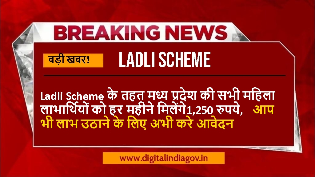 Ladli Scheme