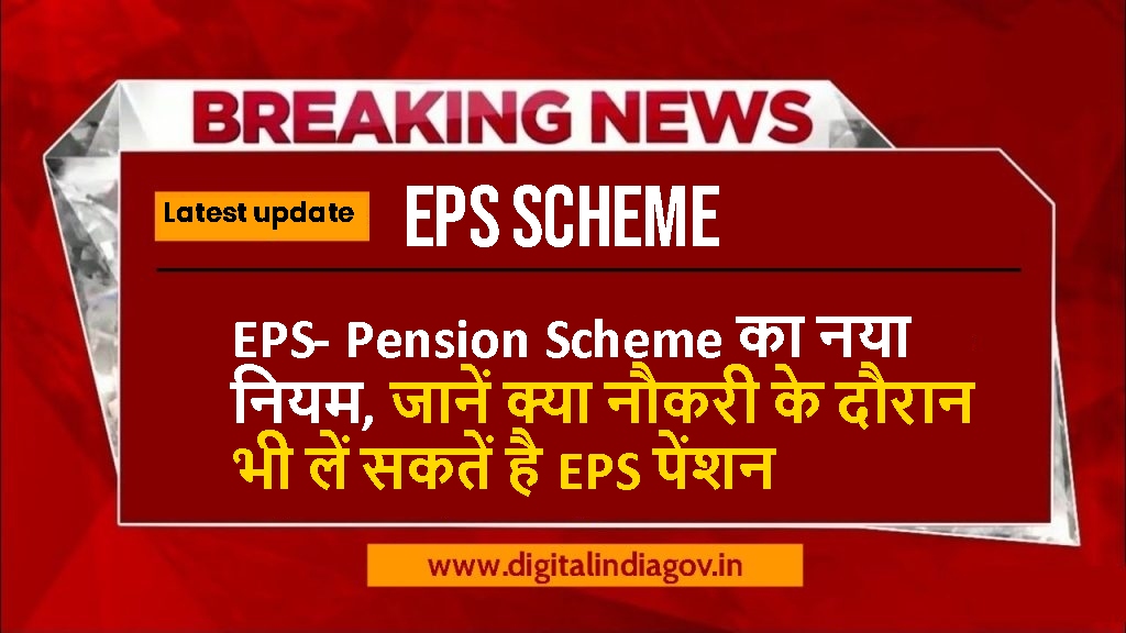 EPS Scheme