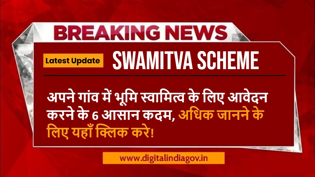 Swamitva Scheme