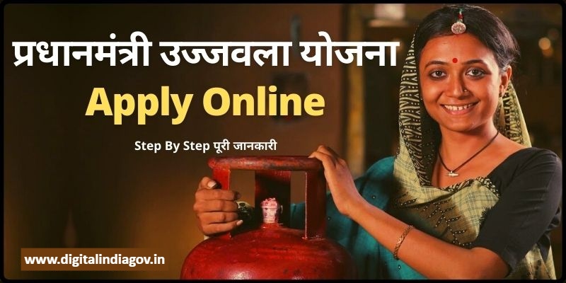 Ujjawala Scheme UPSC about