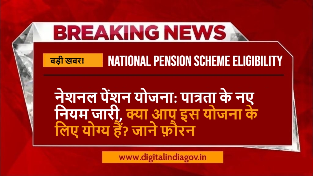 National Pension Scheme Eligibility