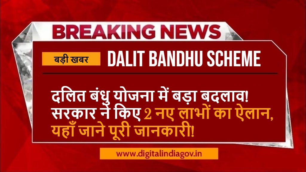 Dalit Bandhu Scheme