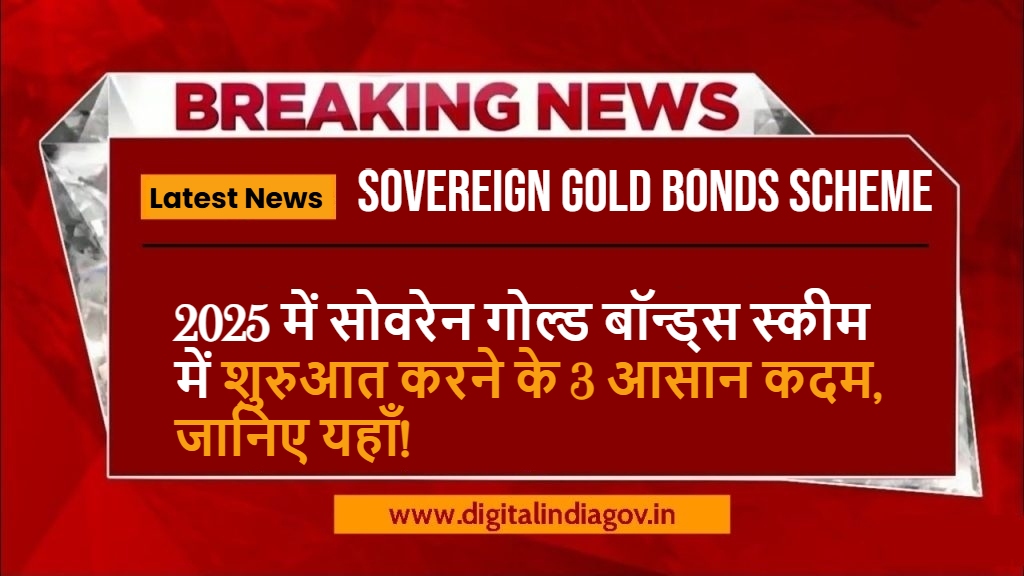 Sovereign Gold Bonds Scheme