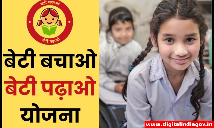 Beti Bachao Beti Padhao Scheme Benefits and Apply