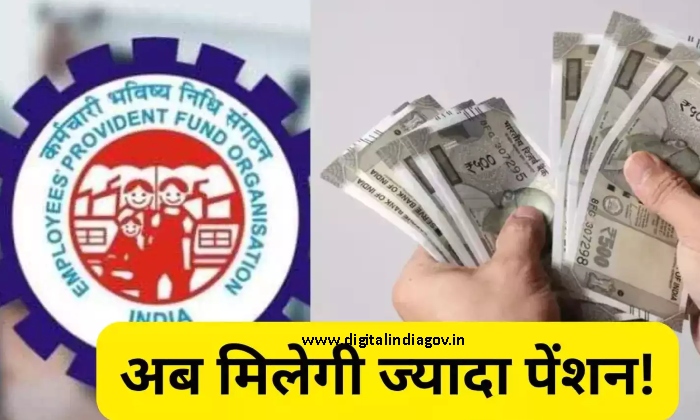 EPFO New Pension Scheme Beneficiaries