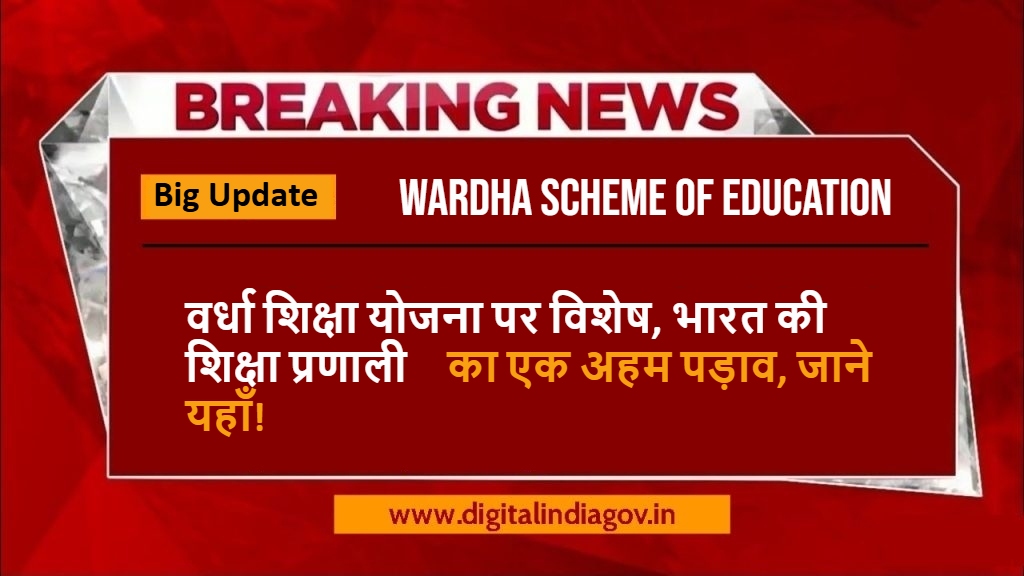 Wardha Scheme of Education