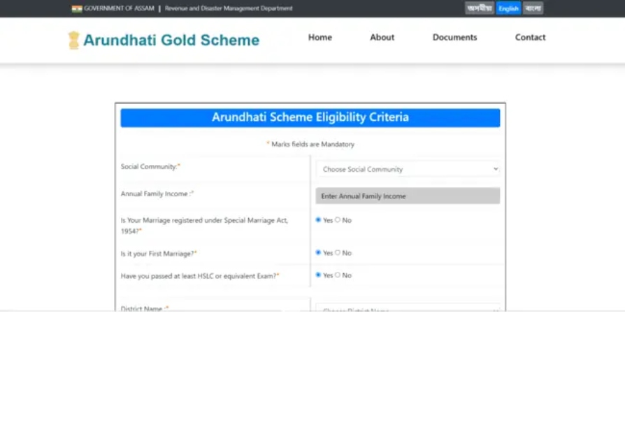 Arundhati Gold Scheme Status Check now