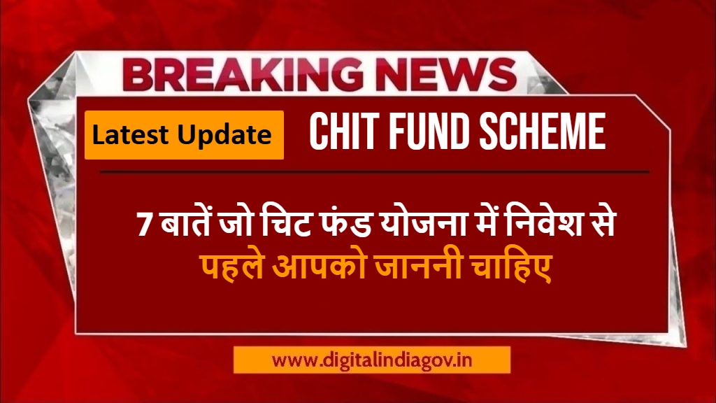 Chit Fund Scheme