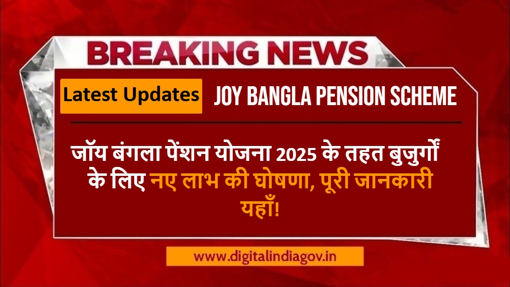 Joy Bangla Pension Scheme