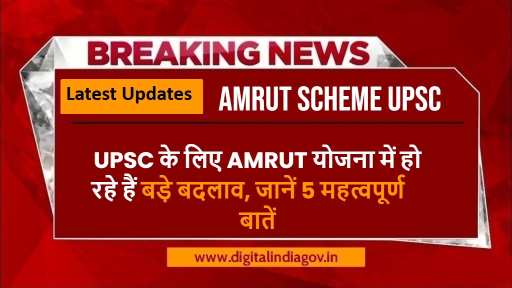 AMRUT Scheme UPSC