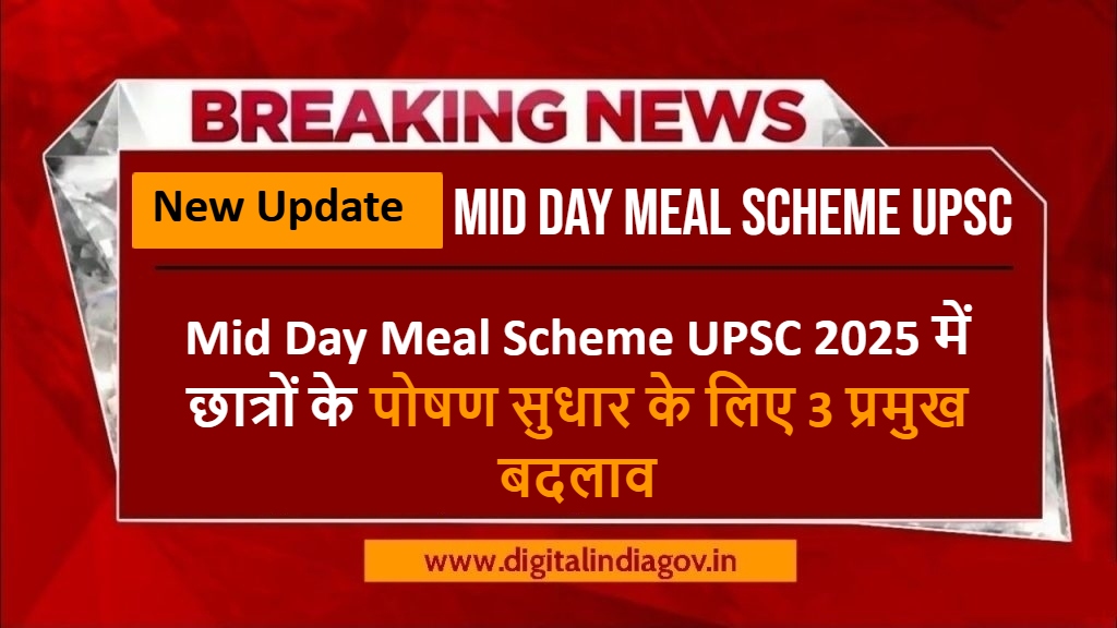 Mid Day Meal Scheme UPSC