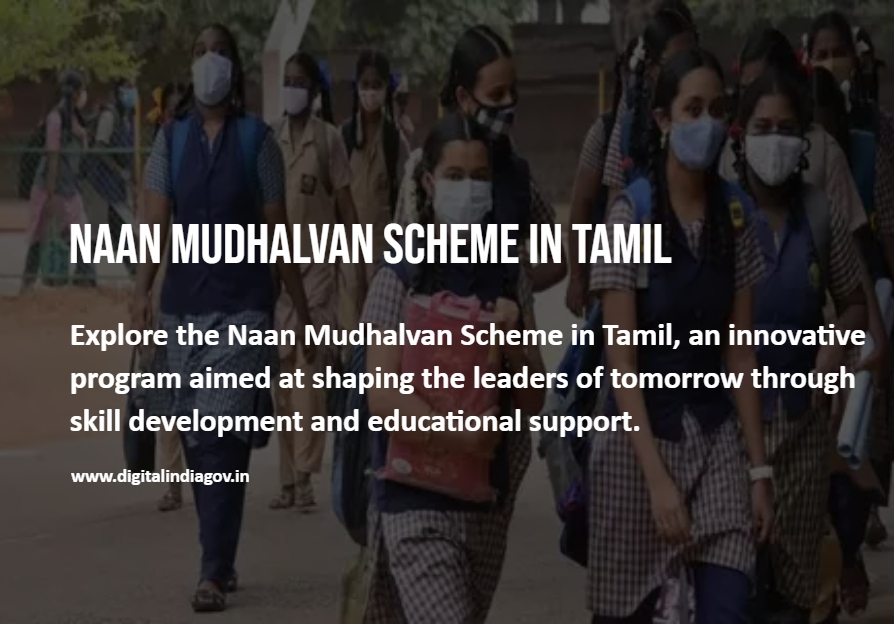 Naan Mudhalvan Scheme in Tamil Benefits