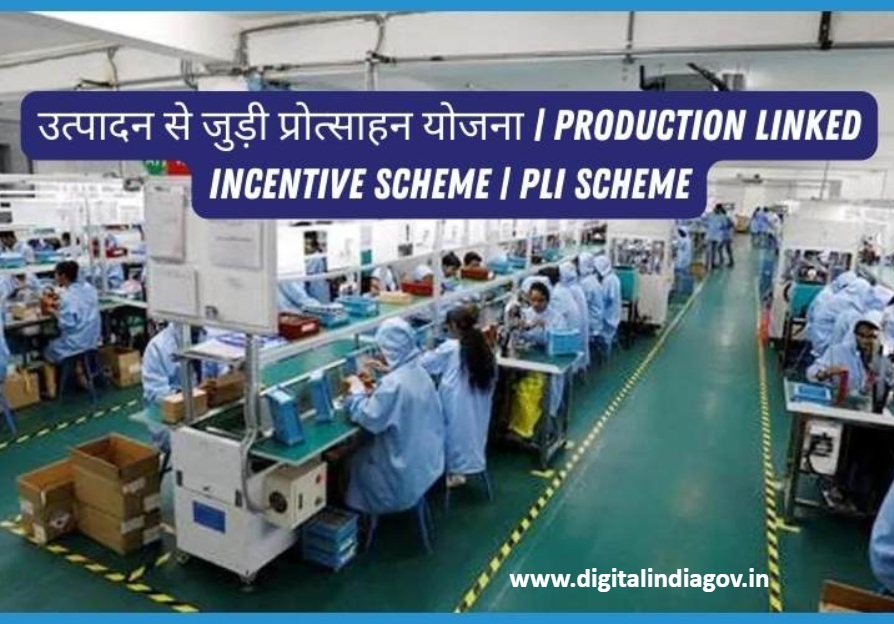 Production Linked Incentive Scheme UPSC Details