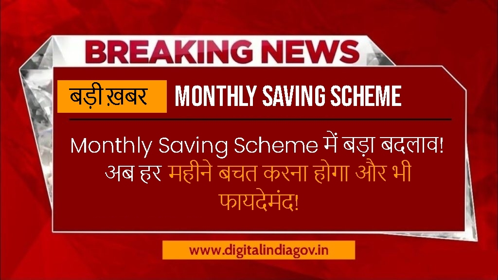 Monthly Saving Scheme