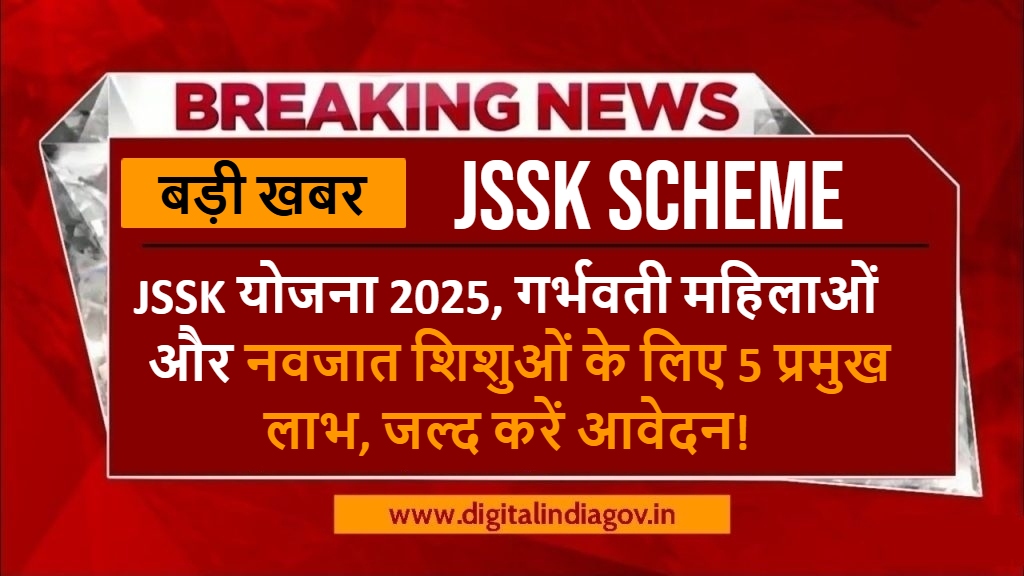 JSSK Scheme