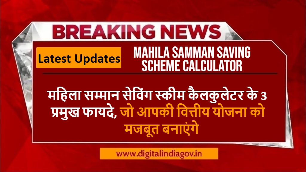 Mahila Samman Saving Scheme Calculator