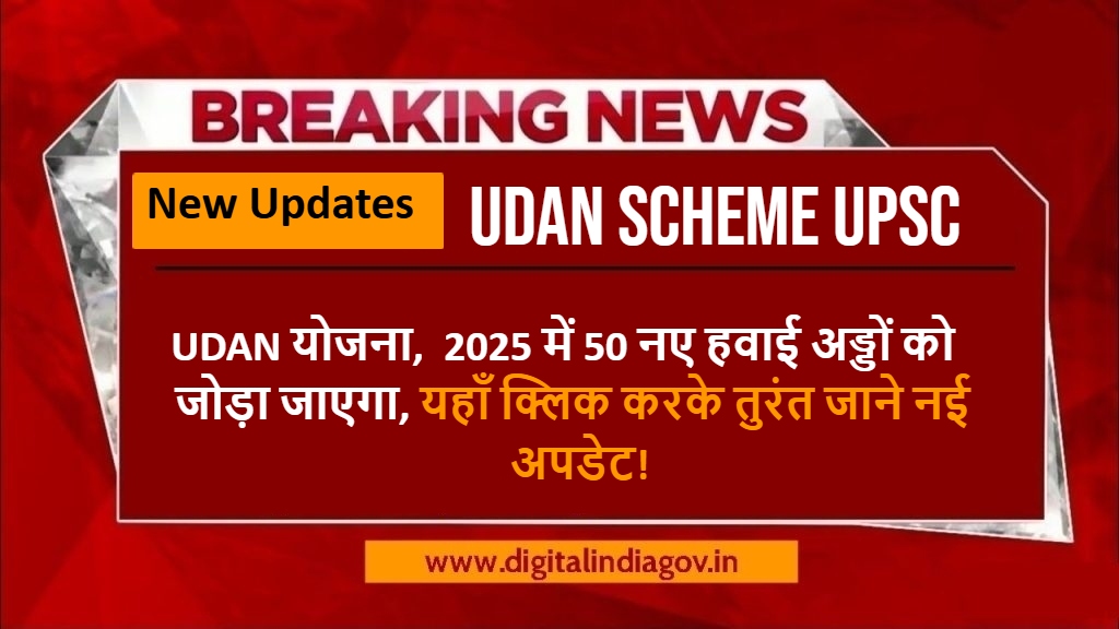 UDAN Scheme UPSC