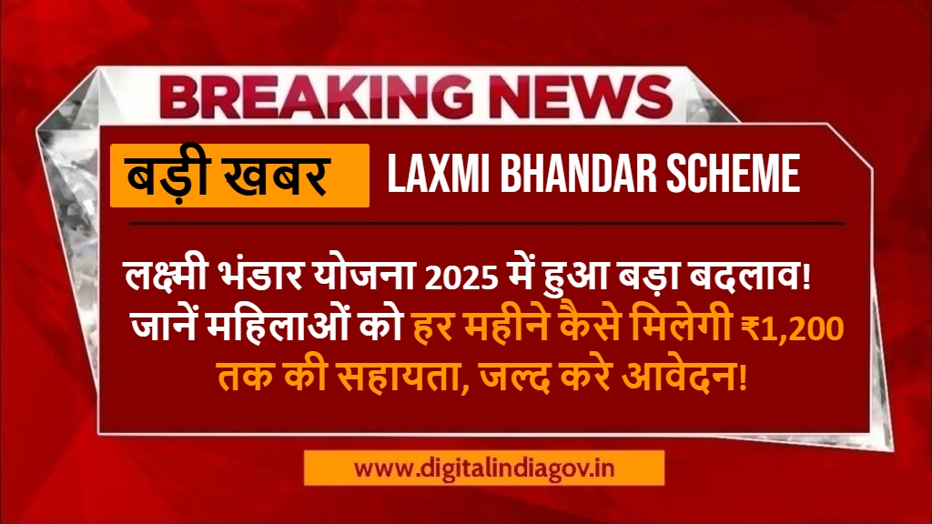 Laxmi Bhandar Scheme