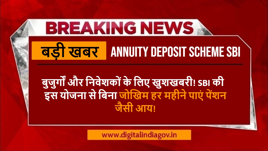 Annuity Deposit Scheme SBI