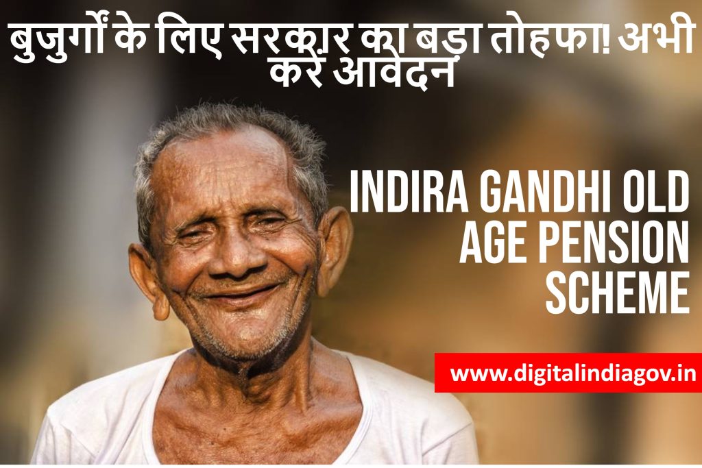 Indira Gandhi Old Age Pension Scheme Details