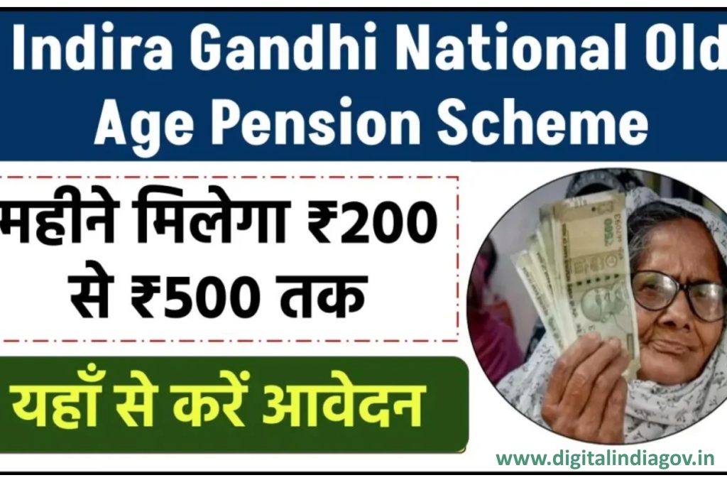 Indira Gandhi Old Age Pension Scheme apply